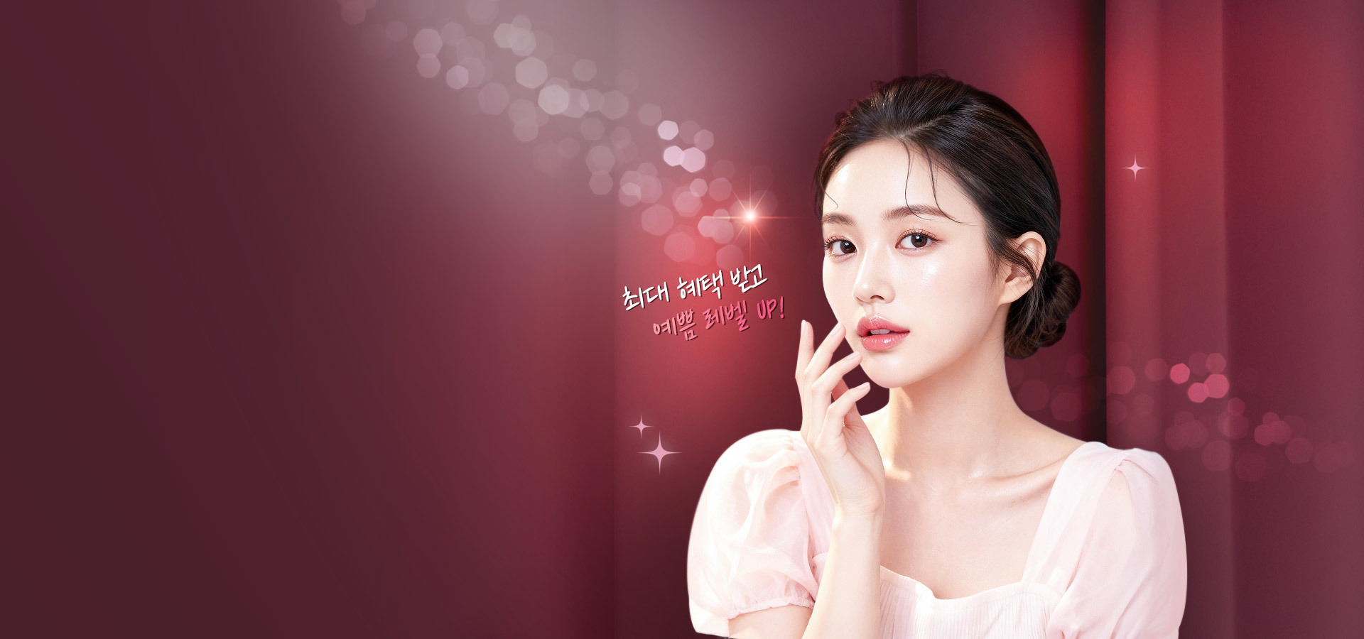 Eight Phẫu thuật thẩm mỹ - 사진 3