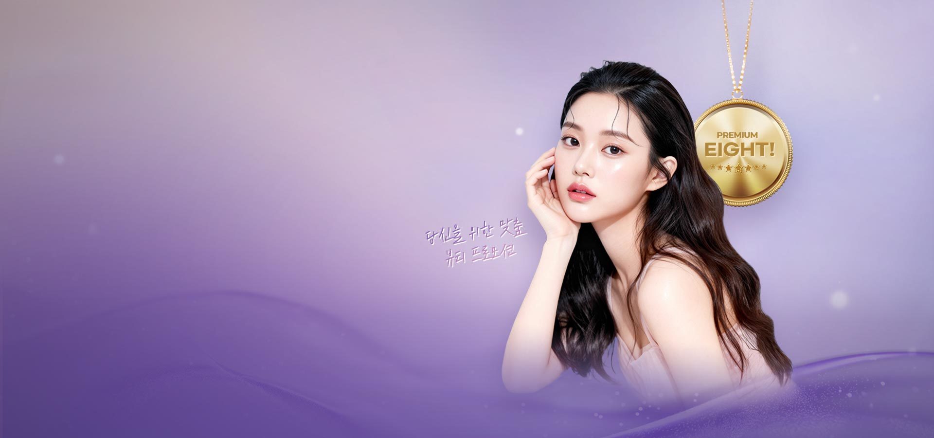 Eight Phẫu thuật thẩm mỹ - 사진 1