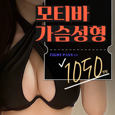 Eight Phẫu thuật thẩm mỹ - 사진 7